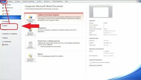 Как сделать шаблон для заполнения в word