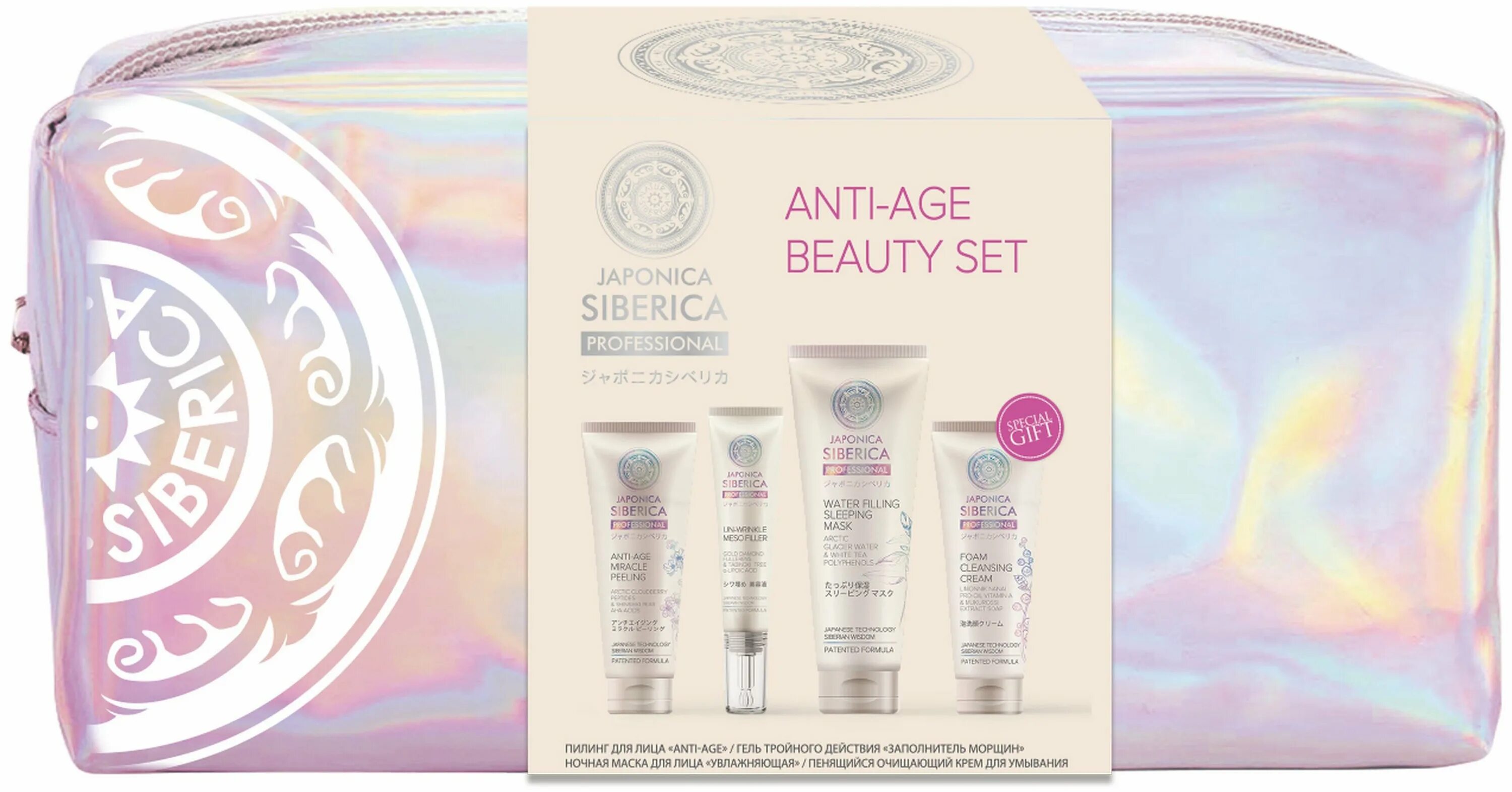 набор для ванны natura siberica. Natura siberica набор. натура сиберика подарочные наборы. крем от целлюлита натура сиберика. Natura siberica подарочный набор облепиха.