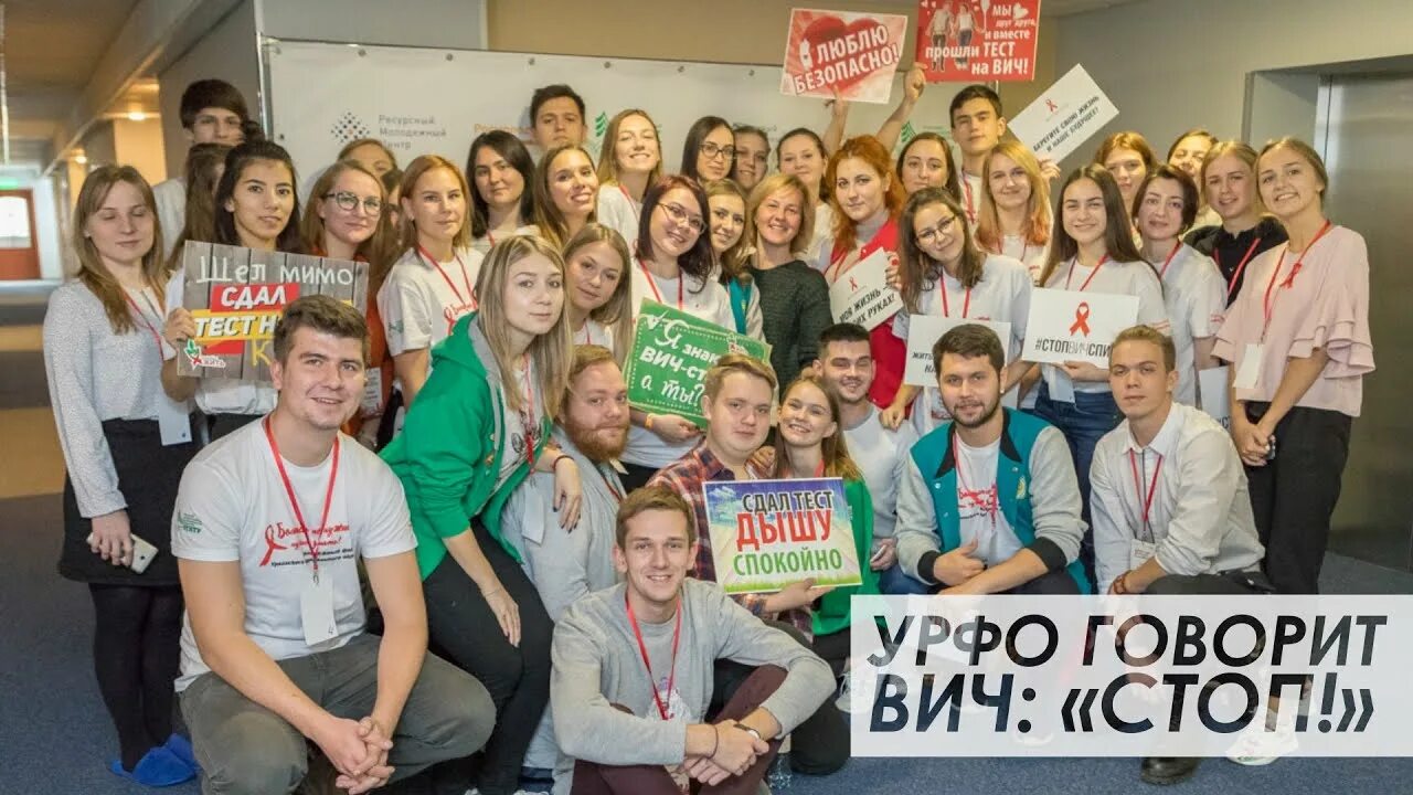 ВИЧ форум. HIV форум. Город плюс ВИЧ. HIV Plus dating.