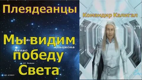 Видящий победу