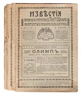 М вольф