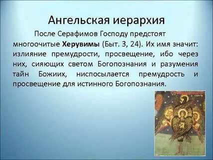9 в православии