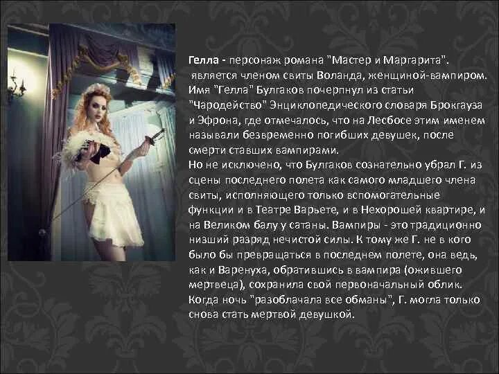 Имена знаменитых мастеров. Лого мастер эмиль. Клим имя. Азазелло демон безводной пустыни. Мастер имя.