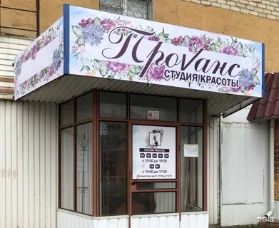 Парикмахерские златоуста телефоны