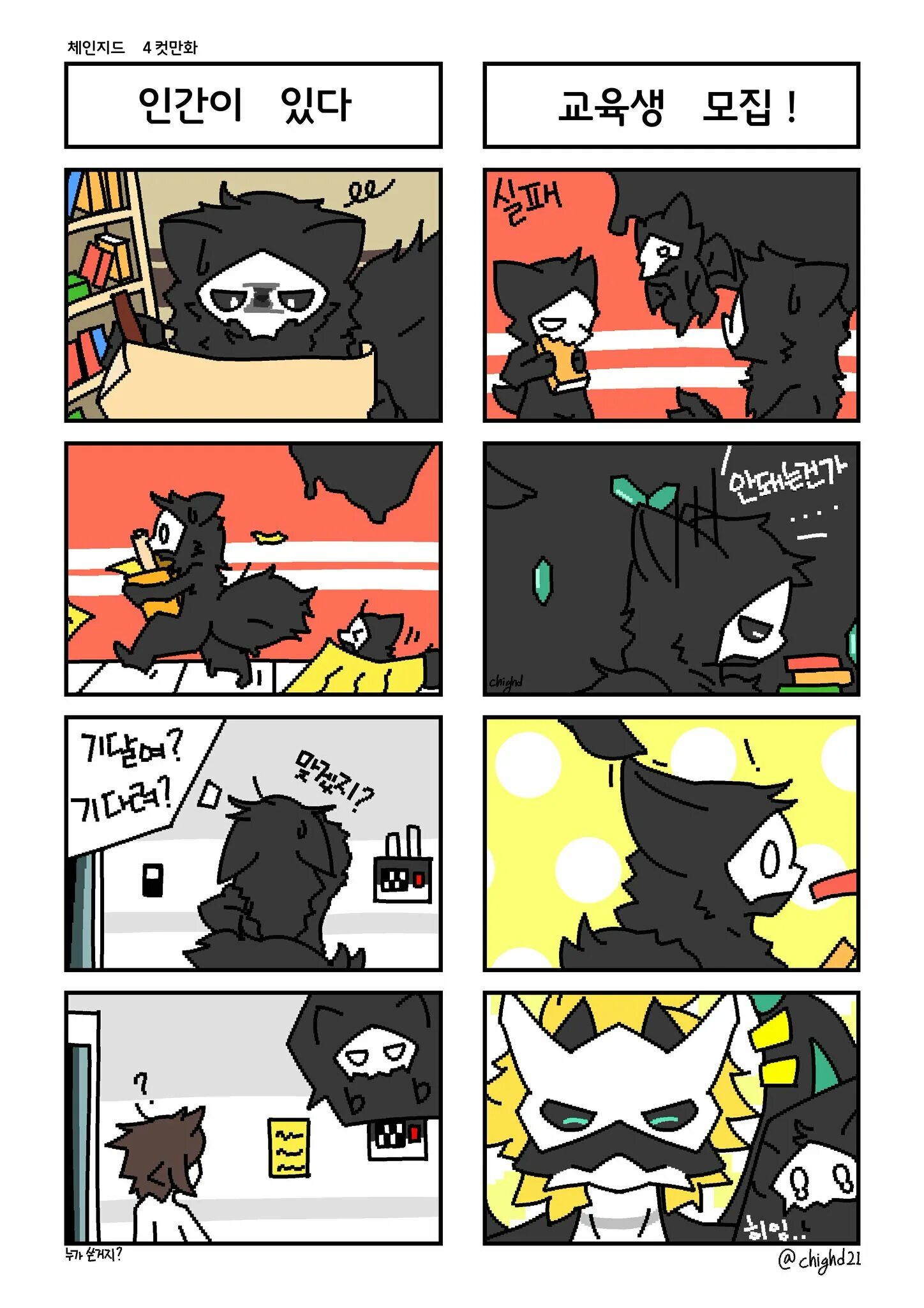 Changed-special комиксы. Changed special edition 18. Как поменять язык в одноклассниках на русский на телефоне. Changed mobile. Модель adkar.