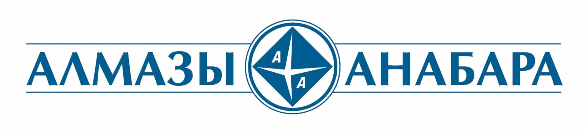 Алмазы анабара. Алмазы анабара эмблема. ао алмазы анабара лого. алмазы анабара логотип png. эмблема алмазы анабара якутск.