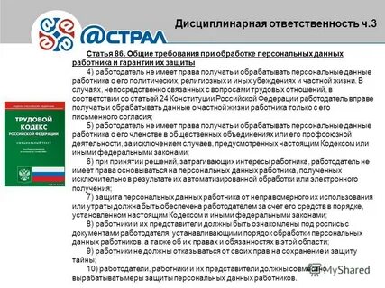 Оператор персональных данных обязан уведомить роскомнадзор
