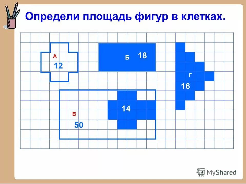 фигуры площадью 14 клеток. фигуры с площадью 16 клеток. начерти 3 разные фигуры площадь которых 14 клеток. фигура в 14 клеточек. три фигуры площадью 14 клеток.