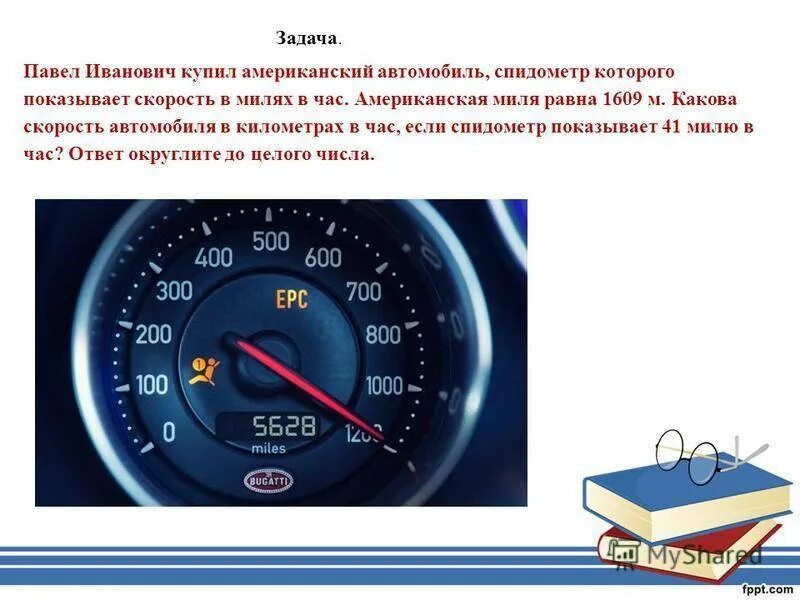 Что делать если спидометр не работает. Прибор показывающий спидометра. спидометр автомобиля. скорость авто спидометр. прибор который измеряет скорость машины.