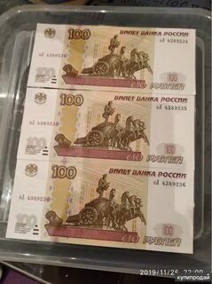 Продать купюры