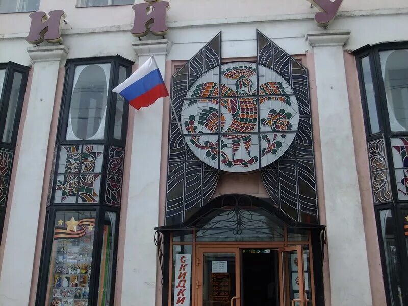 Витраж в музее суворова. Витраж тула. Витражи в туле. Витраж тула. Витражи детского универмага тула.