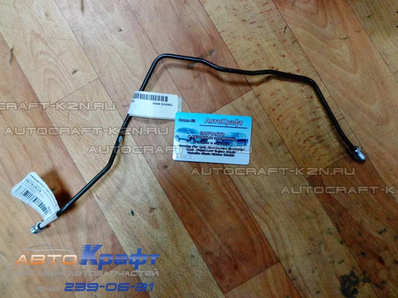 трубка тормозная задняя левая daewoo nexia. тормозная трубка chevrolet lanos седан 1. задние тормозные трубки дэу нексия. трубка тормозная нексия 90217978. тормозная трубка дэу нексия задняя левая.