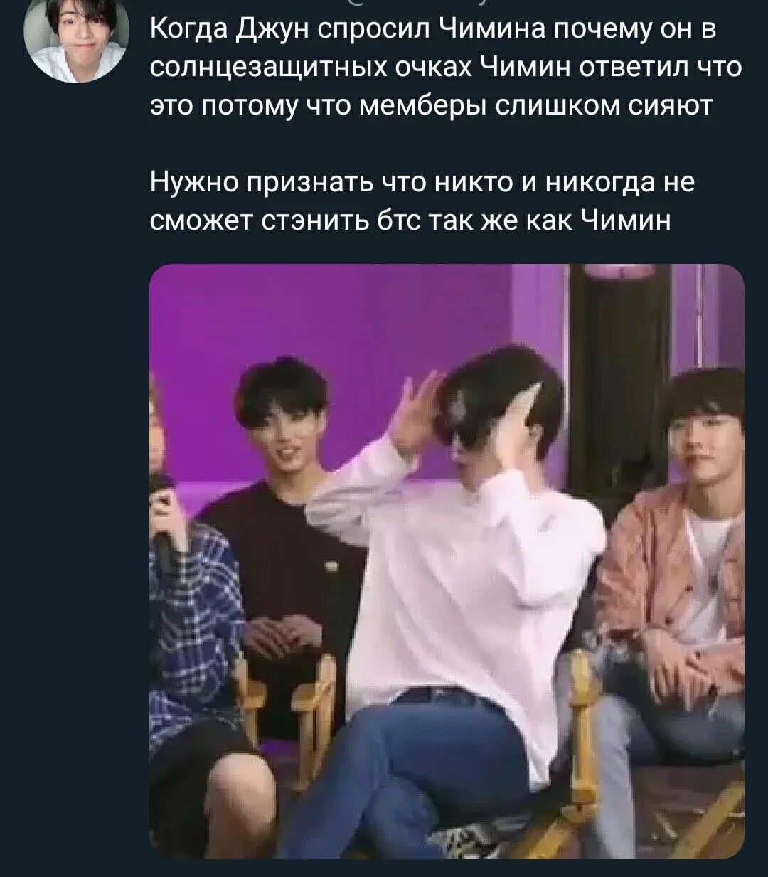 Отношение bts. БТС интервью. BTS интервью. Мемы БТС 2020. Молитва БТС Мем.