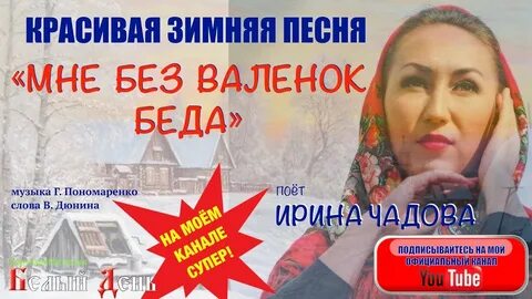 Песня беда поет