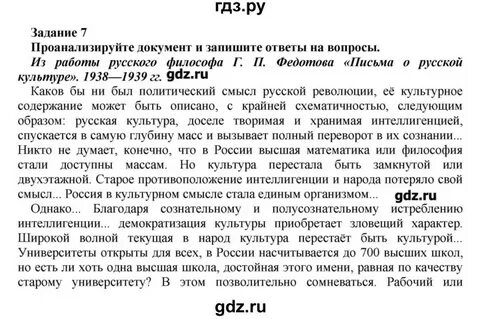 Вопросы по истории 9 класс