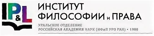 Сайт института философии. Российская Академия наук Уральское отделение логотип. Философия в вузах.