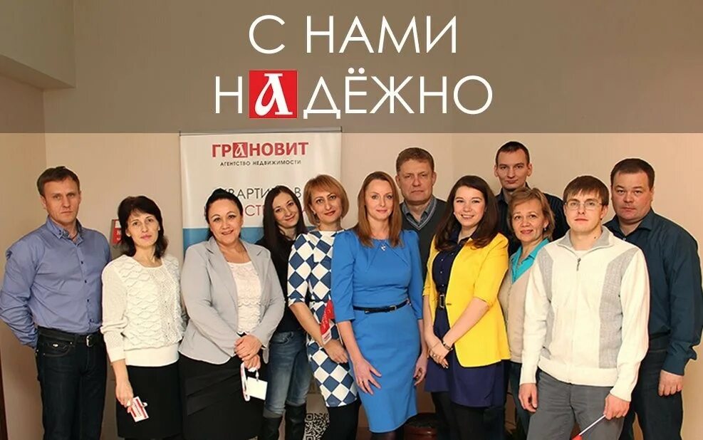 центр недвижимости отзывы сотрудников.