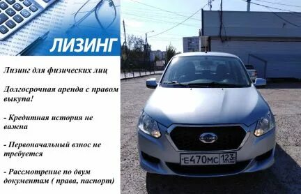 Лизинг без первоначального взноса краснодаре