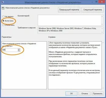 Последние открытые файлы windows 10