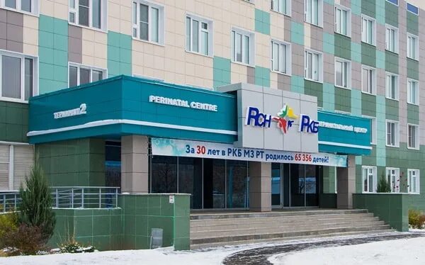 Ркб центр эко. Перинатальный центр ркб казань. оренбургский тракт 138 перинатальный центр. 6 терминал ркб казань перинатальный центр. казань оренбургский тракт 138 ркб.