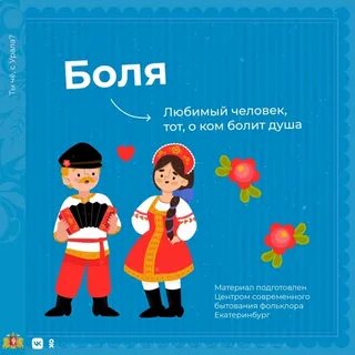 Слова урала