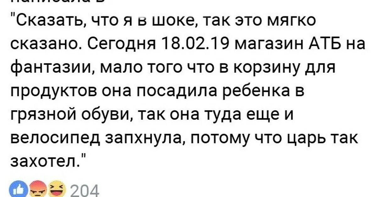 Преданная подруга рассказ на дзен. ЯЖЕМАТЬ В магазине. ЯЖЕМАТЬ истории переписка. ЯЖМАТЬ В магазине. ЯЖЕМАТЬ В магазине игрушек.