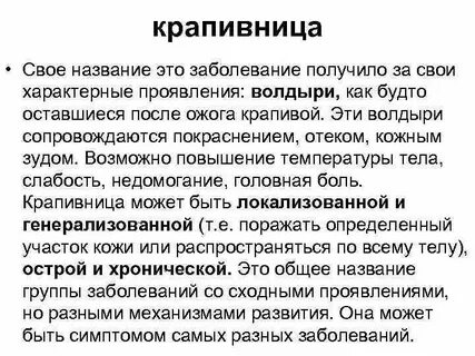 Аллергия дает температуру у ребенка