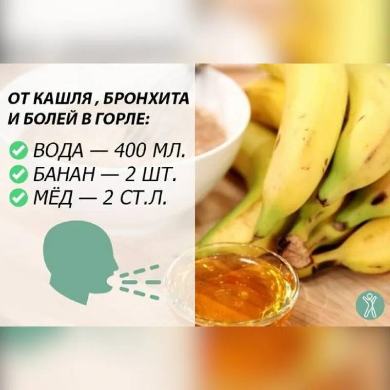 молоко с бананом и детьми. рецепт от кашля. рецепт от кашля с бананом. народное средство от кашля с молоком. рецепт от кашля с бананом и какао и молоком.