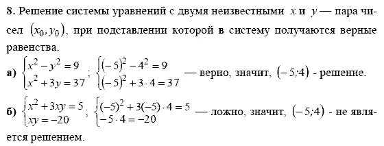 Пример задачи с двумя неизвестными Презентация на тему: "Решение задач с помощью систем уравнений. Решите систему у