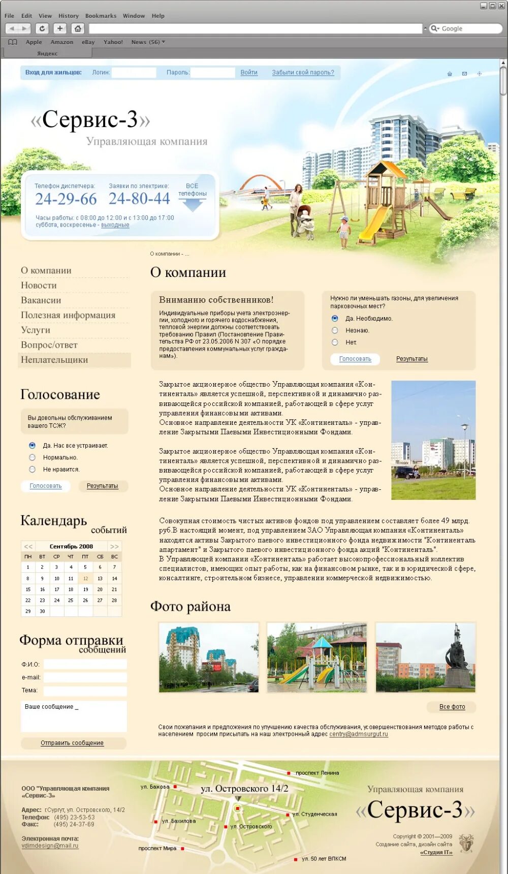 Сервис 3 телефон. Сервис 3 телефон. Кисловодск улица островского. Сервис центр по ремонту телефонов. Сервис 3.