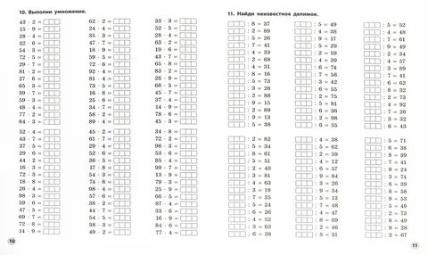 Книга: Находим значения выражений в пределах 1000. 3-4 классы - Данилина, Климиш