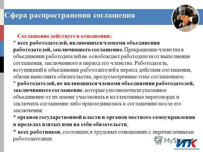 Объединение работодателей является. Права объединения работодателей. Фз об объединениях работодателей. Региональное объединение работодателей. Объединение работодателей является.