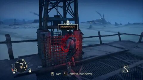 Mad max утес