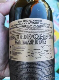 Вино саперави полусладкое