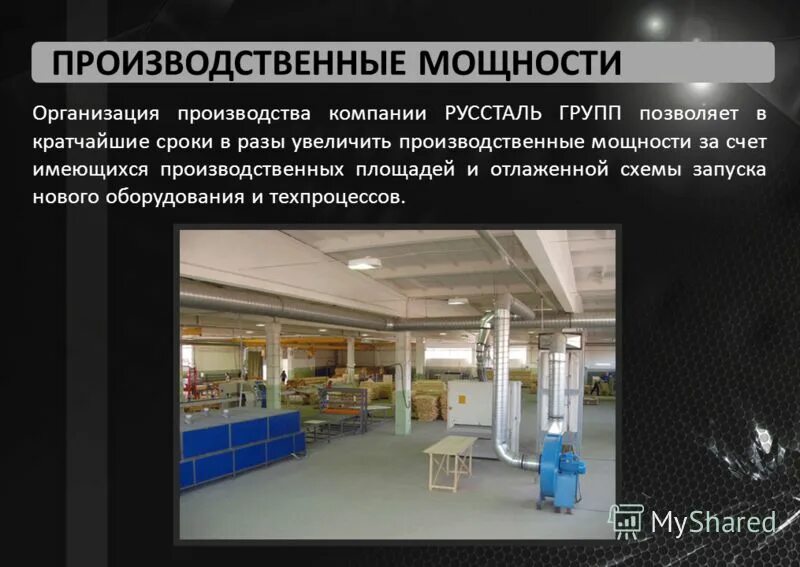 Производственная деятельность человека 7 класс обществознание. Производственная предпринимательская деятельность. Промышленный робот манипулятор. Электротехническая промышленность. Промышленные работы презентация.