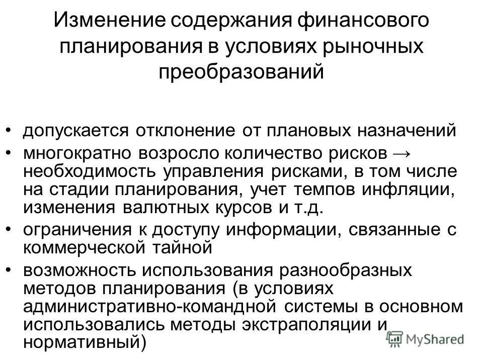 Обработка информации это в информатике. Обработка информации. Процессу изменения формы представления информации. Изменение содержания информации. Изменение содержания информации.