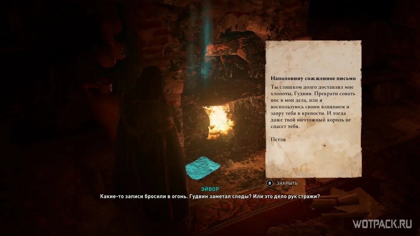 Письмо напишу и сожгу. Сгоревшее письмо. сжигание записки. сожженное письмо пушкин. стихотворение сожженное письмо.
