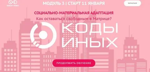 Подними код