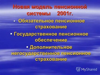Системы 2001