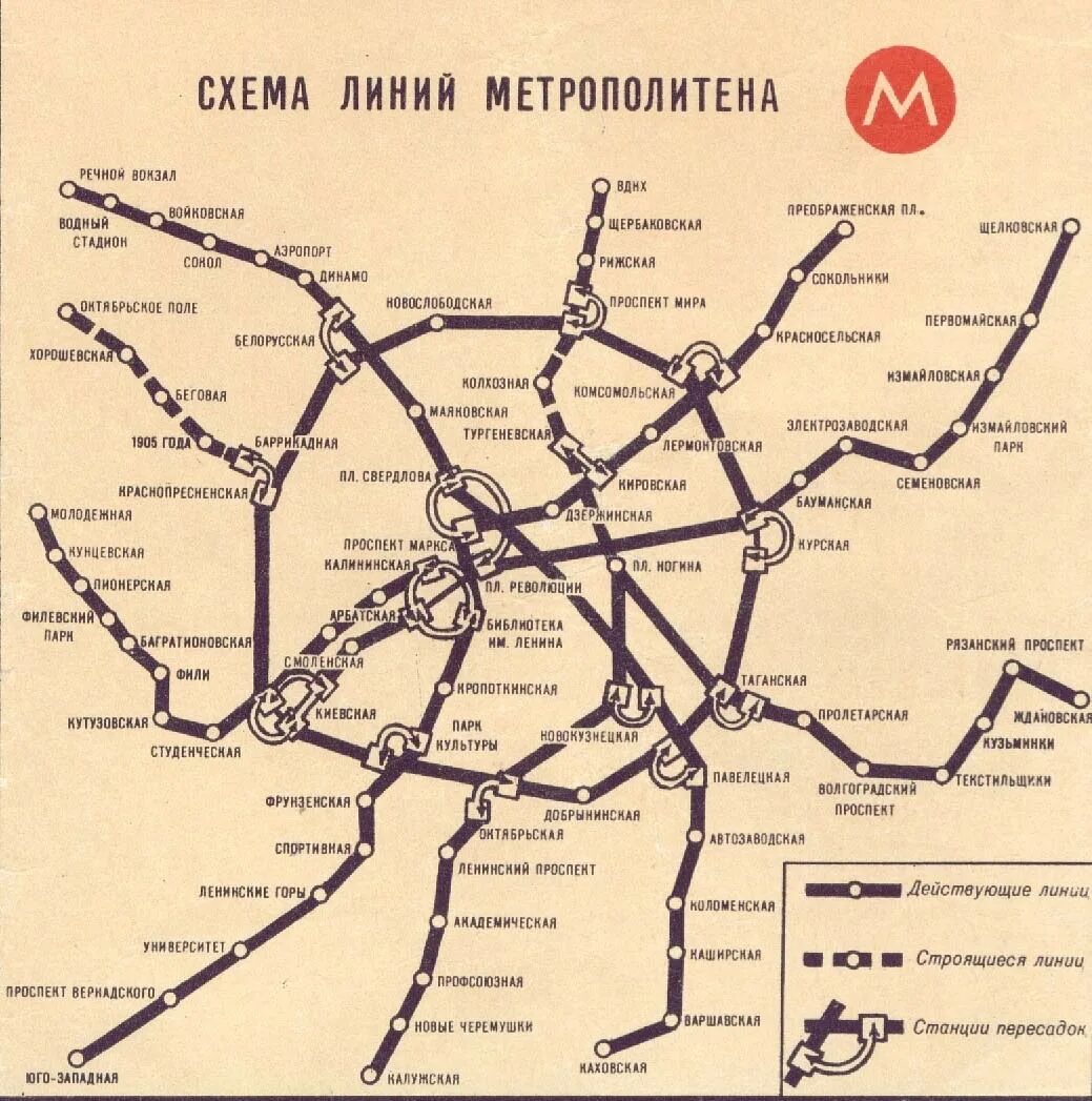 Сколько станций в м. Схема Московского метрополитена 1940 года. Схема Московского метрополитена 1930. Карта Московского метро 1975. Схема Московского метрополитена 1960.