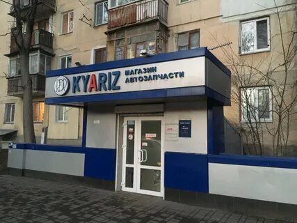 Автомагазин симферополь