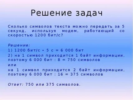8 страниц это сколько символов