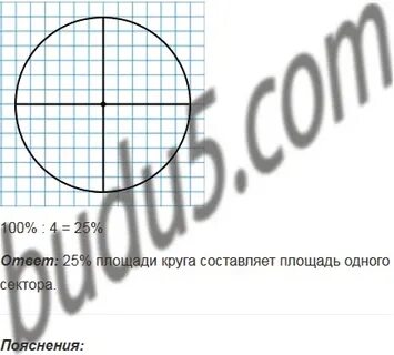 Математика 6 класс номер 782