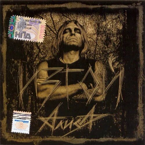 Алиса кинчев 2cd. Алиса группа обложка. Группа алиса альбомы. Диск алиса диск алиса диск. Алиса лучшие альбомы.