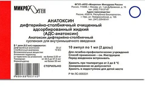 Иммуноглобулин столбнячный