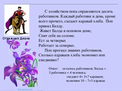 Попою как пишется