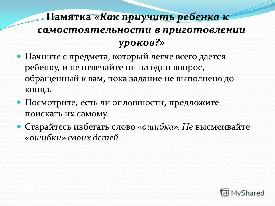 Самостоятельность дошкольников. Самостоятельность ребенка. Как приучить сына к самостоятельности. Самостоятельность ребенка. Как научить ребенка самостоятельности.