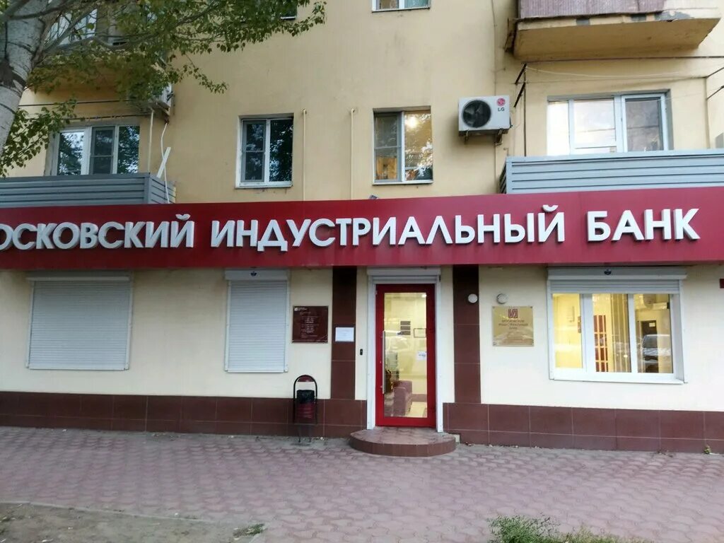 В каком банке в астрахани