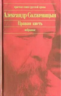 Книга кисть