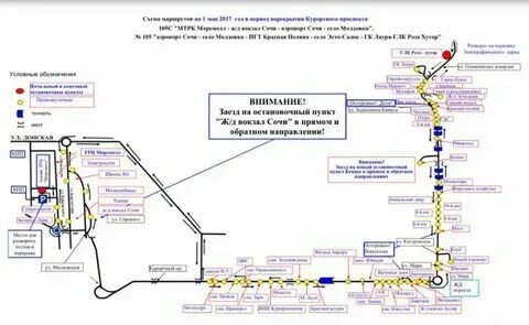 Остановки 12 автобуса сочи маршрут
